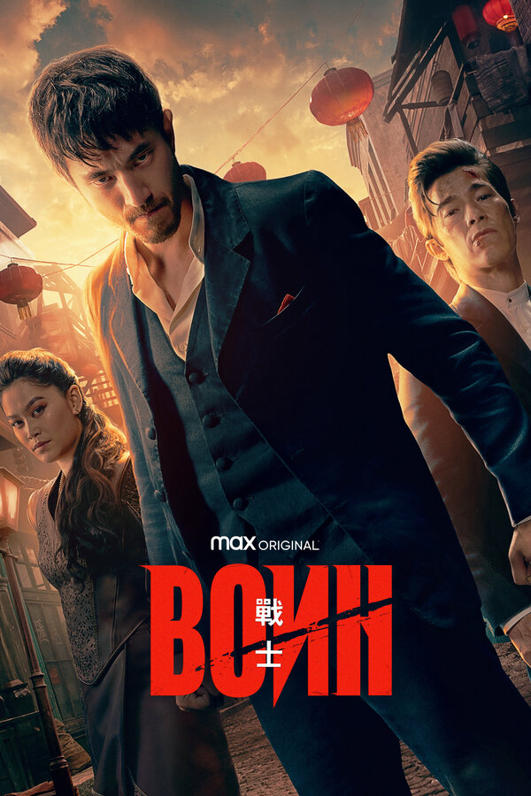 Воин 2023 смотреть онлайн бесплатно